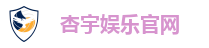 杏宇娱乐-科技赋能场景,让娱乐更有趣。